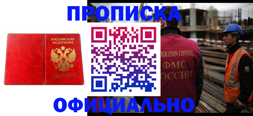 временная регистрация собственник в Бугуруслане