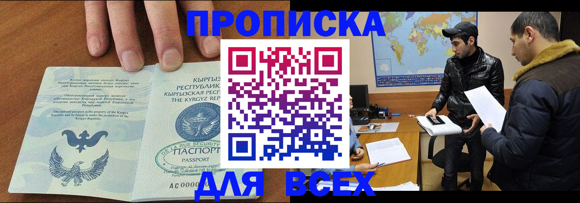 временная регистрация законно в Бугуруслане