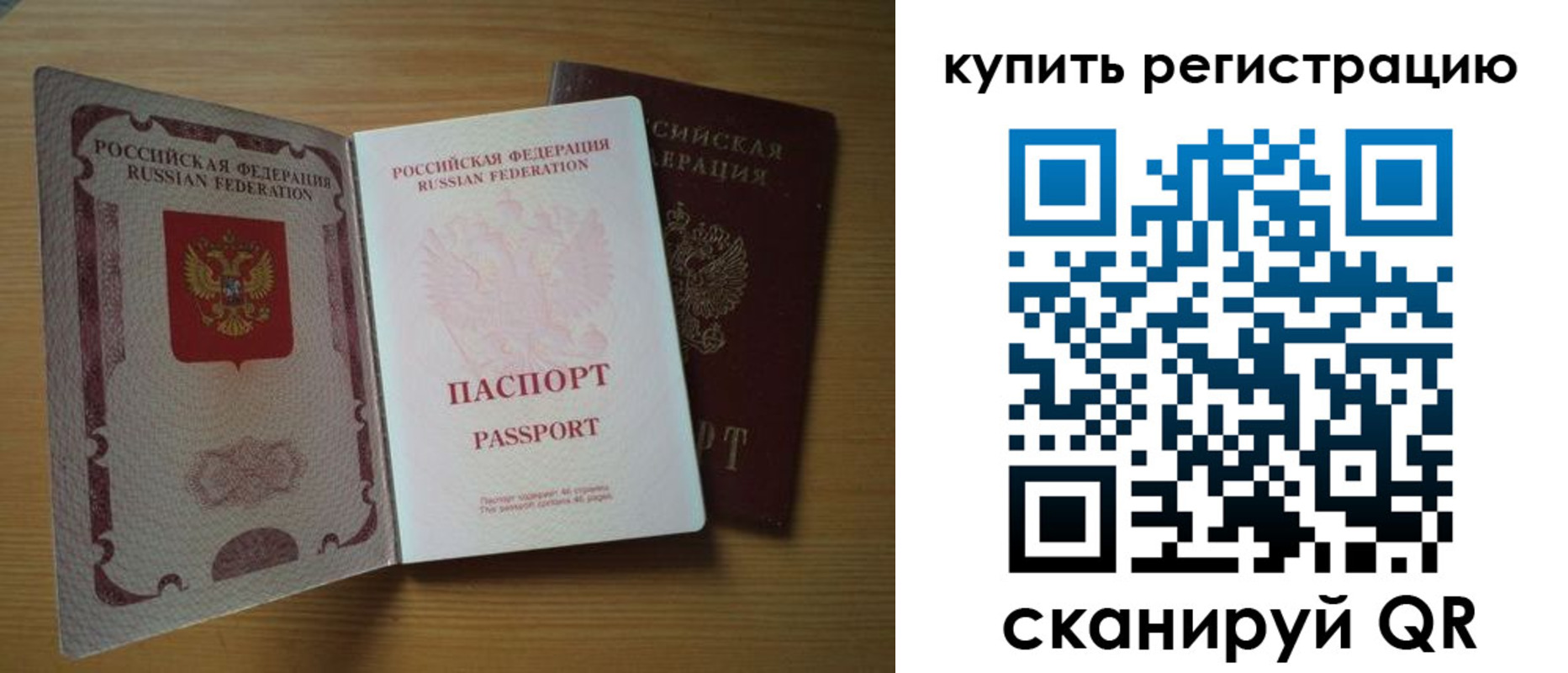 временная регистрация госуслуги в Бугуруслане