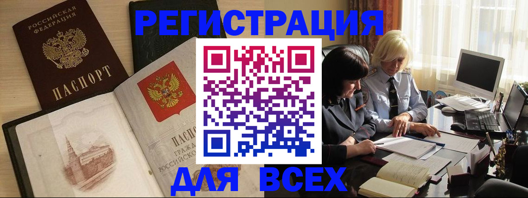 временная регистрация законно в Бугуруслане