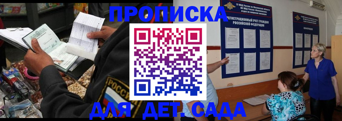 временная регистрация надежно в Бугуруслане