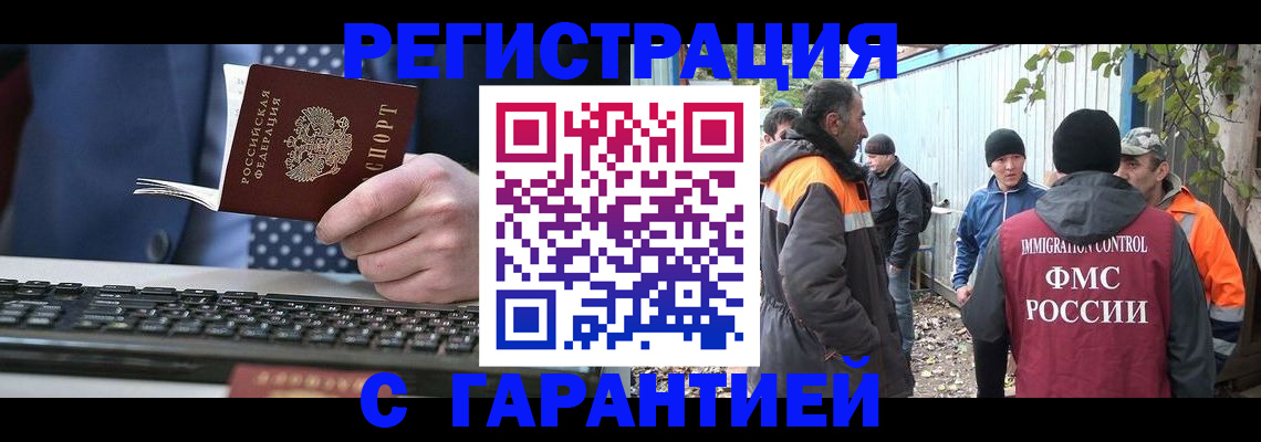 прописка иностранных граждан в Бугуруслане