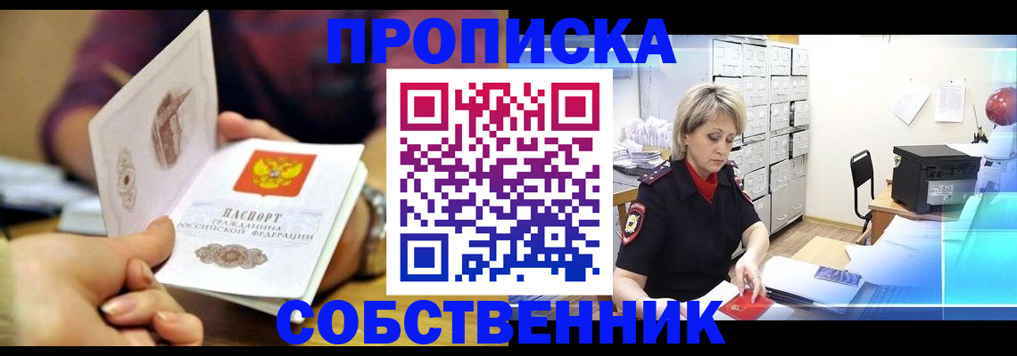 временная регистрация адрес в Бугуруслане