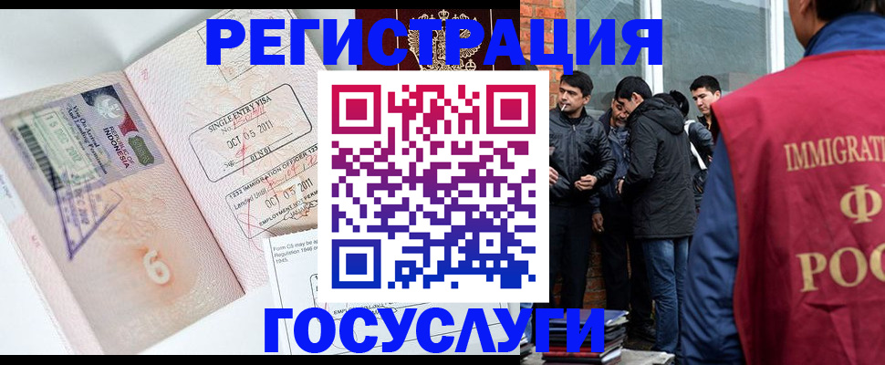 временная регистрация в квартире в Бугуруслане