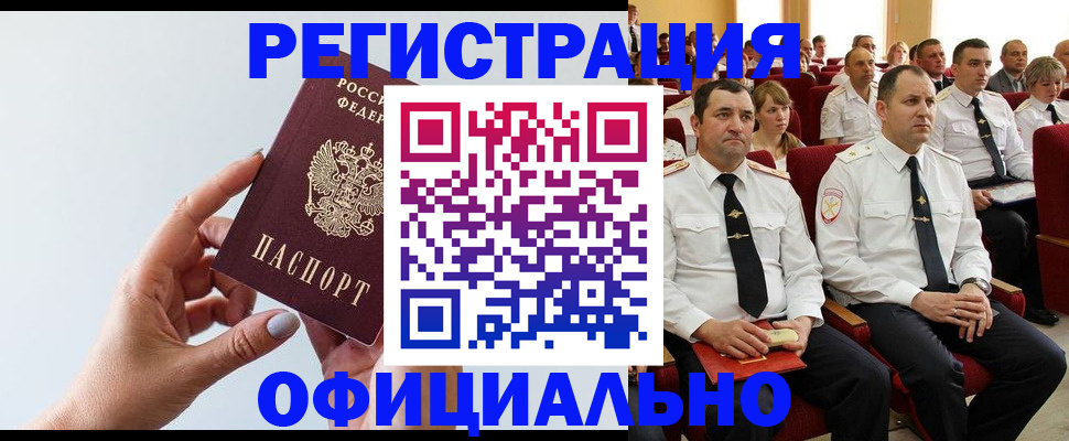 временная регистрация недорого в Бугуруслане