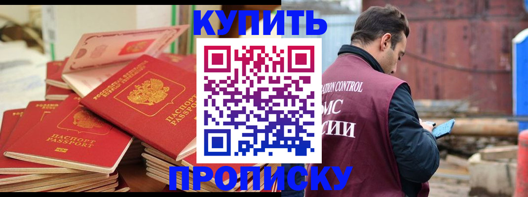 пропишу в квартире в Бугуруслане