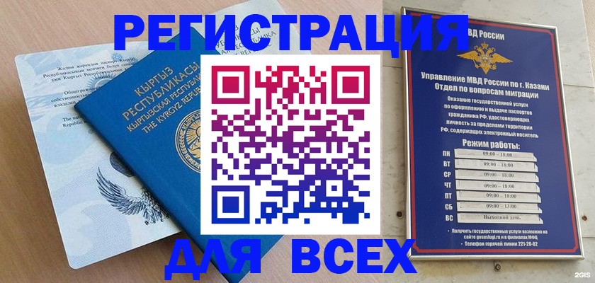 прописка для военкомата в Бугуруслане