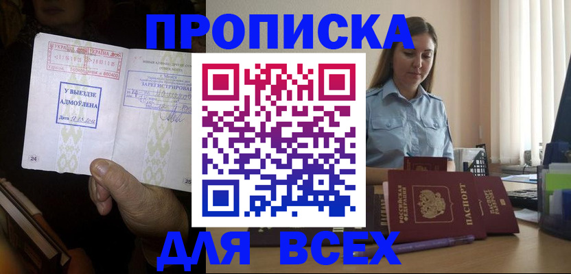 временная регистрация госуслуги в Бугуруслане