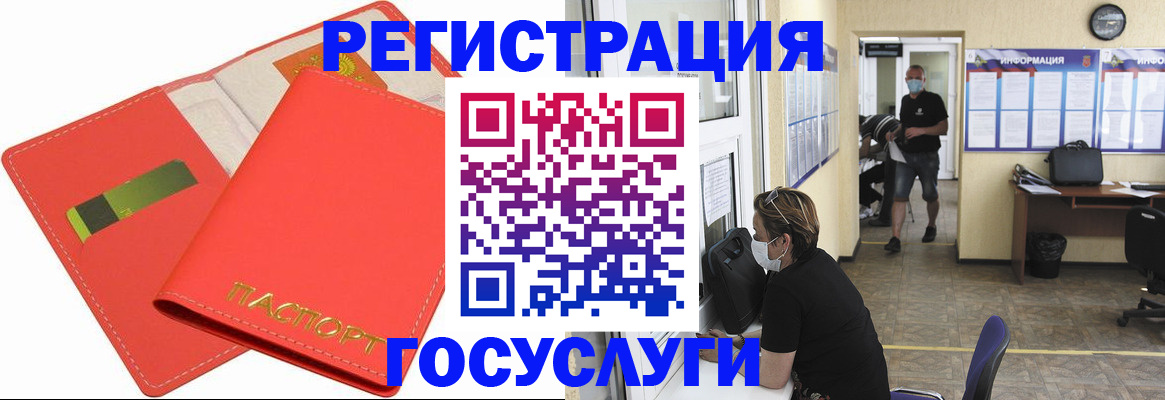 временная регистрация собственник в Бугуруслане